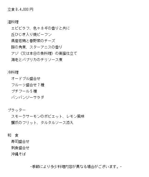 2015歓送迎会プランのご案内