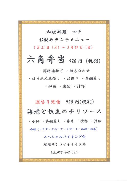今週のランチ♪