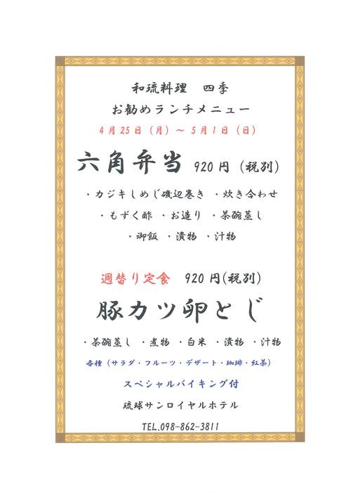 今週のランチ♪