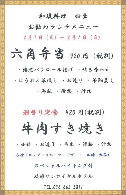 今週のランチメニュー♪