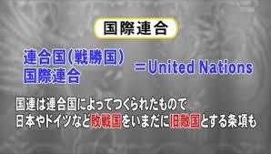 日本は国連常任理事国は不要、逆に国連とは距離を置け！！