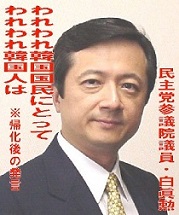 外務省にもいる帰化人ｗｗｗ