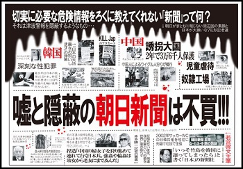 「報道しない自由」の日本報道界は「言論の自由度」が低い