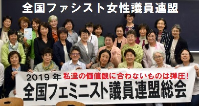 千葉県松戸市VTuber抗議にみるフェミニズムという異常な病理