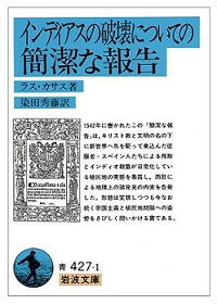 園田和洋さん、日本人は秀吉のキリシタン弾圧に感謝すべきだよ