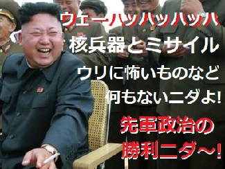 北朝鮮の核保有、中国は現状維持を主張!　日本は核保有を検討すべき