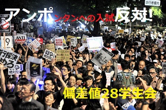 テロ共謀罪・・・ミズポ、まず共謀するなｗｗｗ