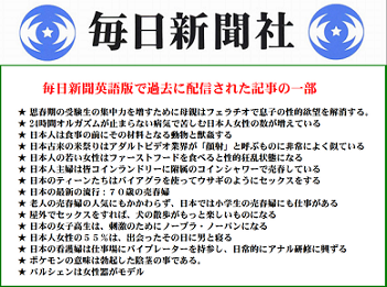 「報道しない自由」の日本報道界は「言論の自由度」が低い