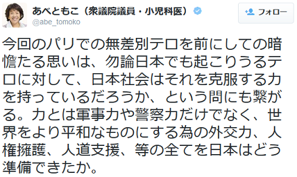 テロ共謀罪・・・ミズポ、まず共謀するなｗｗｗ