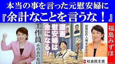 ついに韓国政府も認めた慰安婦強制連行の嘘!