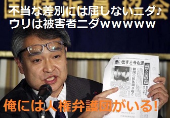 上瀧浩子弁護士、これが人権派弁護士の正体だ!