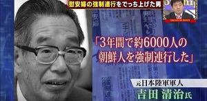 木村伊量社長辞意表明、でも朝日新聞は廃刊せよ!