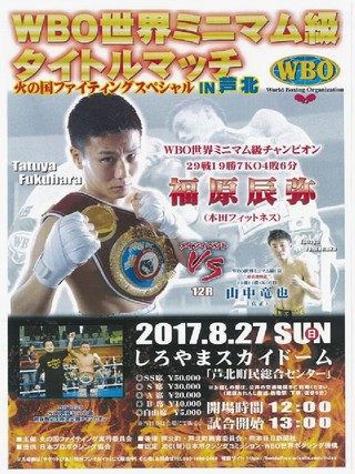 琉豊ボクシングスタジオ 17年08月 琉豊ボクシングスタジオ 17年08月