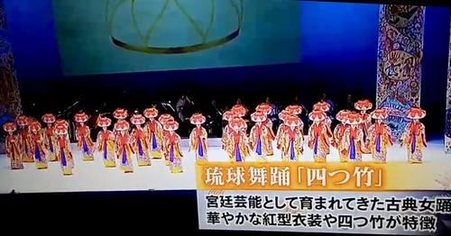 美ら島おきなわ文化祭開会式で四つ竹演舞！