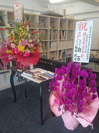 優良事業賞においてお花頂きました。