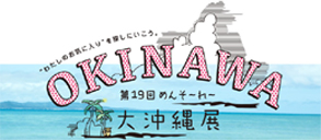 今日のあまちゃん＋物産展のお知らせ！