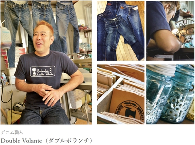 a*0様 琉球デニム 琉球ジーンズ ダブルボランチ、琉球ぴらすコラボ 琉球ぴらす 『ぴらす的日々』:世界に誇るデニム工房「Double Volante
