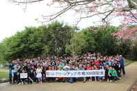 第300回　クリーンアップ in 松山　記念植樹しました！