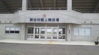 読谷村陸上競技場 2011/10/09 18:37:54