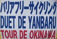 バリアフリーサイクリング 2011/11/14 11:48:54