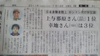 大阪遠征！！ 2011/07/12 10:31:45
