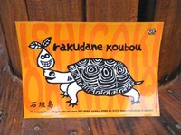 ステッカープレゼント！！