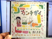 まんた座