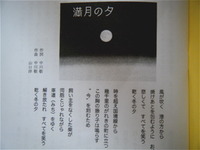 満月の夕