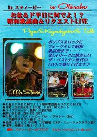 いよいよ来週 2012/08/09 12:33:34