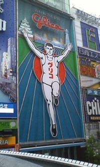 大阪出張！ 2009/08/10 11:04:27