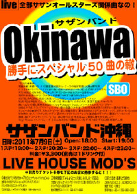 Live告知♪ 2011/06/19 09:38:11