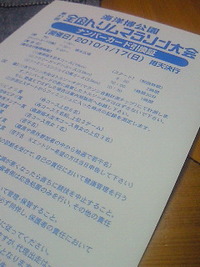 走る！走る！走る！！ 2010/01/15 19:29:15