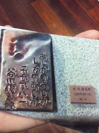 谷川俊太郎 2011/06/10 00:45:09