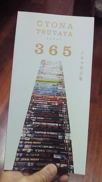 つたや 2011/12/28 18:21:53
