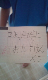 中国土産とLOVE・・