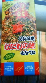 大阪土産シリーズ★