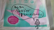 出発前の感動。。。