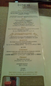 ランチ in 嘉手納町