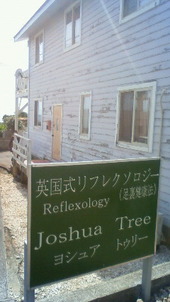 ☆贅沢出張☆