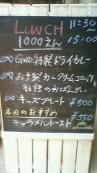 ランチ in 宜野湾
