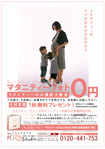 今がチャンス☆