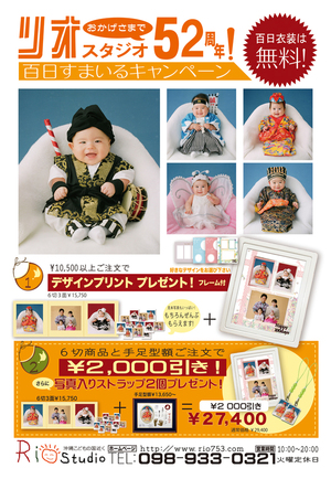 今がチャンス☆