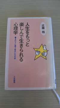 人生を楽しく 2009/09/09 21:25:10