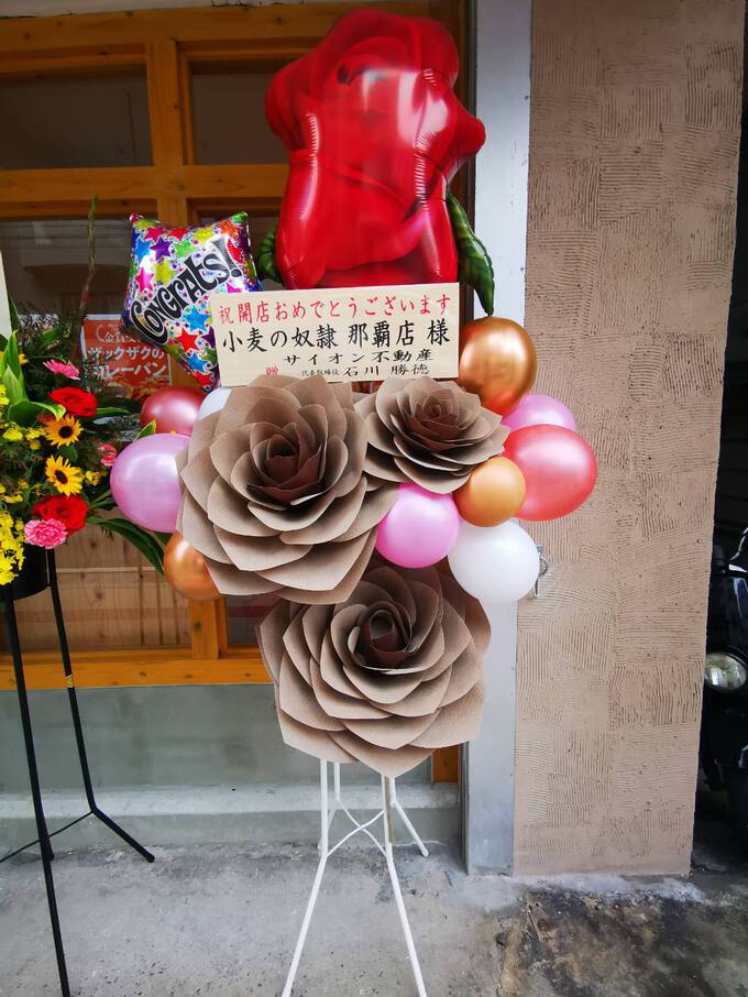 小麦の奴隷　那覇泊店　オープンしてますよ～♬