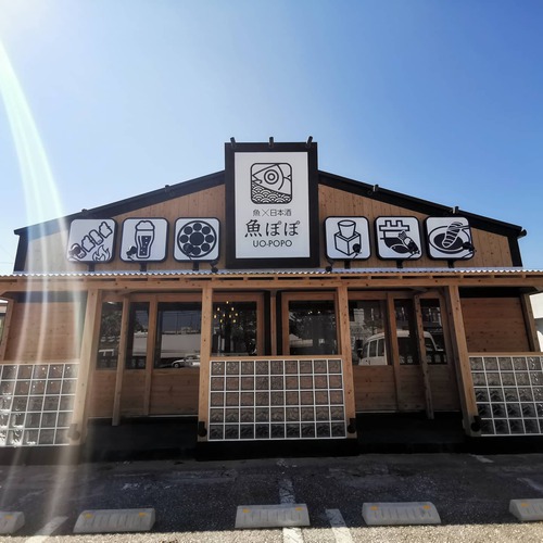 日本酒×魚　魚ぽぽ　堂々　プレオープン！