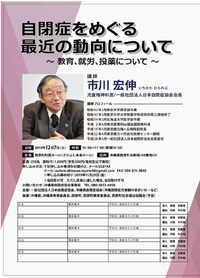 講演会のお知らせ 2019/12/04 12:04:00
