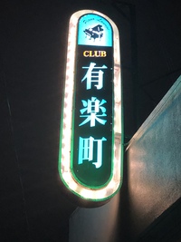 夜の宮古 2019/03/08 03:08:00
