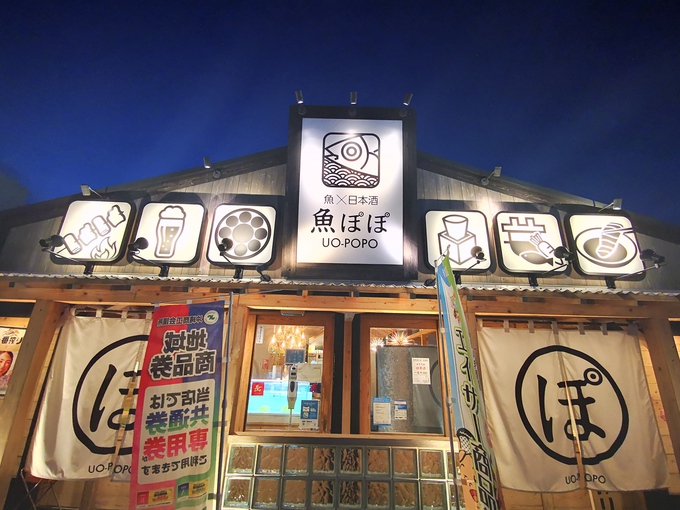魚ぽぽ　2周年