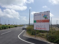 与那原町東浜土地活用♪と…前回のお話!!