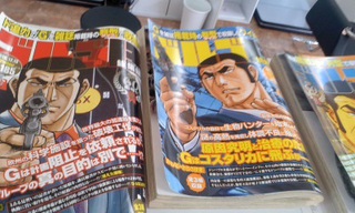 ゴルゴ13